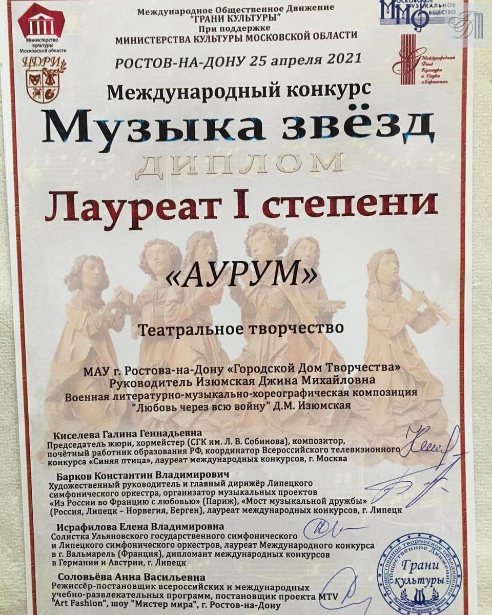 Музыка звезд